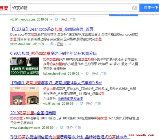 火爆奶茶加盟项目中的暴利营销套路解析-91在线官网_久久在线视频_抖阴视频_富二代资源 火爆奶茶加盟项目中的暴利营销套路解析